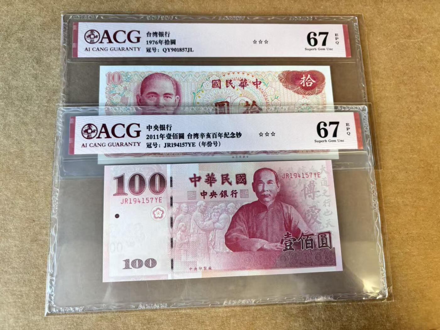 【Blue Auction】世界纸币精拍第727期——18级TOP拍卖/信誉/品质/专业/高效💫
