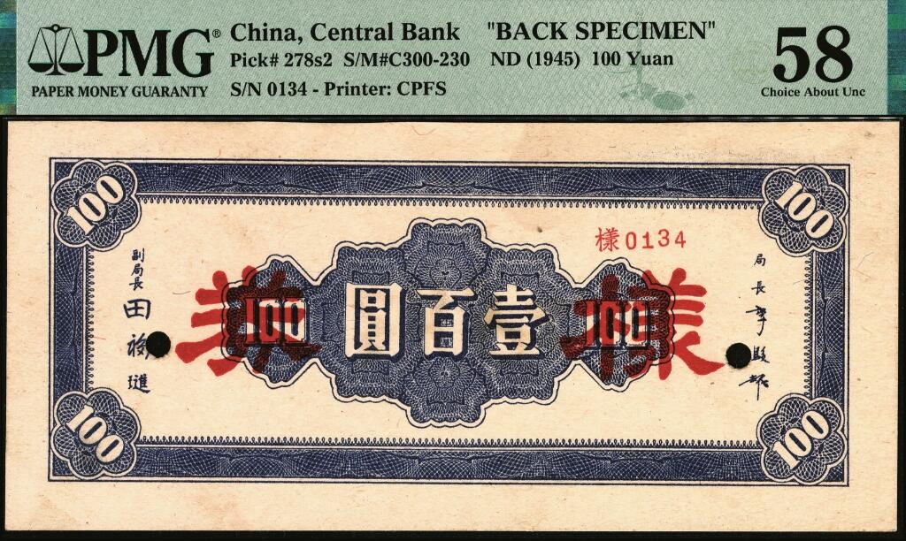 宜和2025年夏季拍卖会——红桥往事