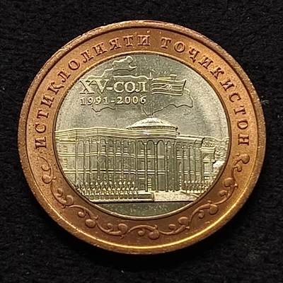 【全场包邮】纯粹捡漏拍散币 - 塔吉克斯坦2006年5索莫尼独立十五周年双色纪念币
