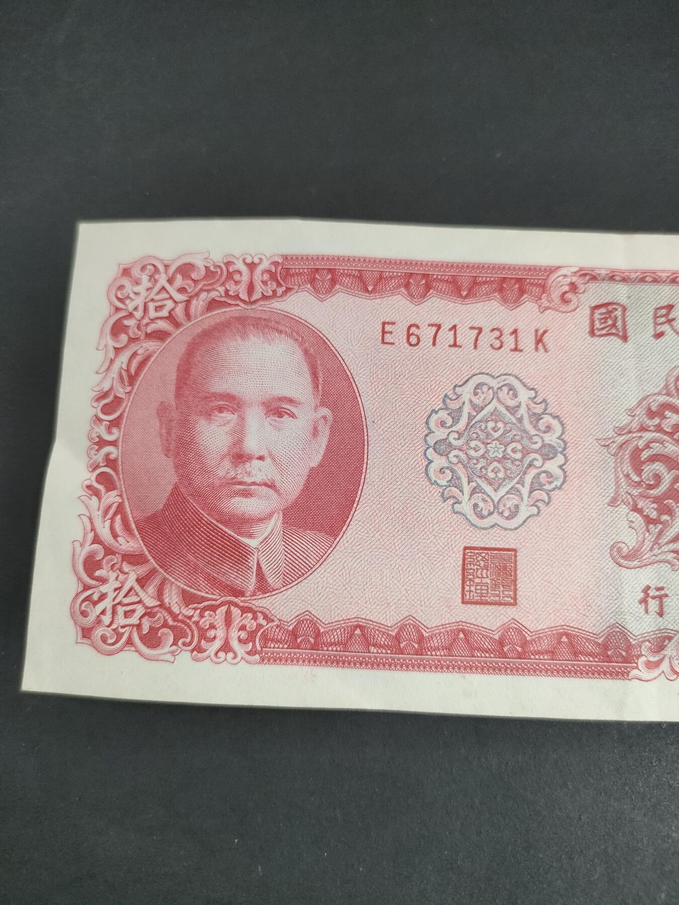 猩哥外币小铺➨【第191场】 壹圆