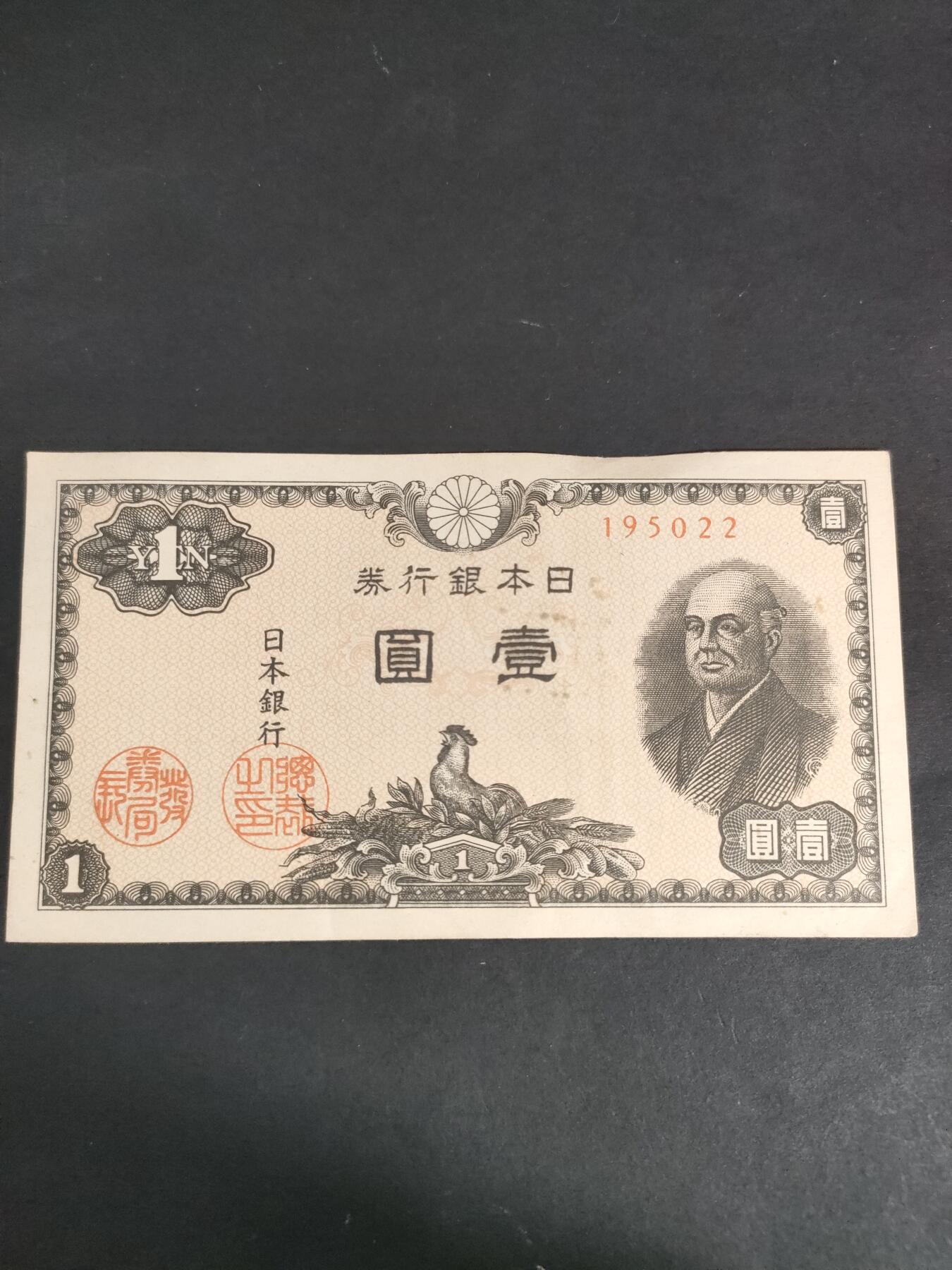 猩哥外币小铺➨【第191场】 壹圆