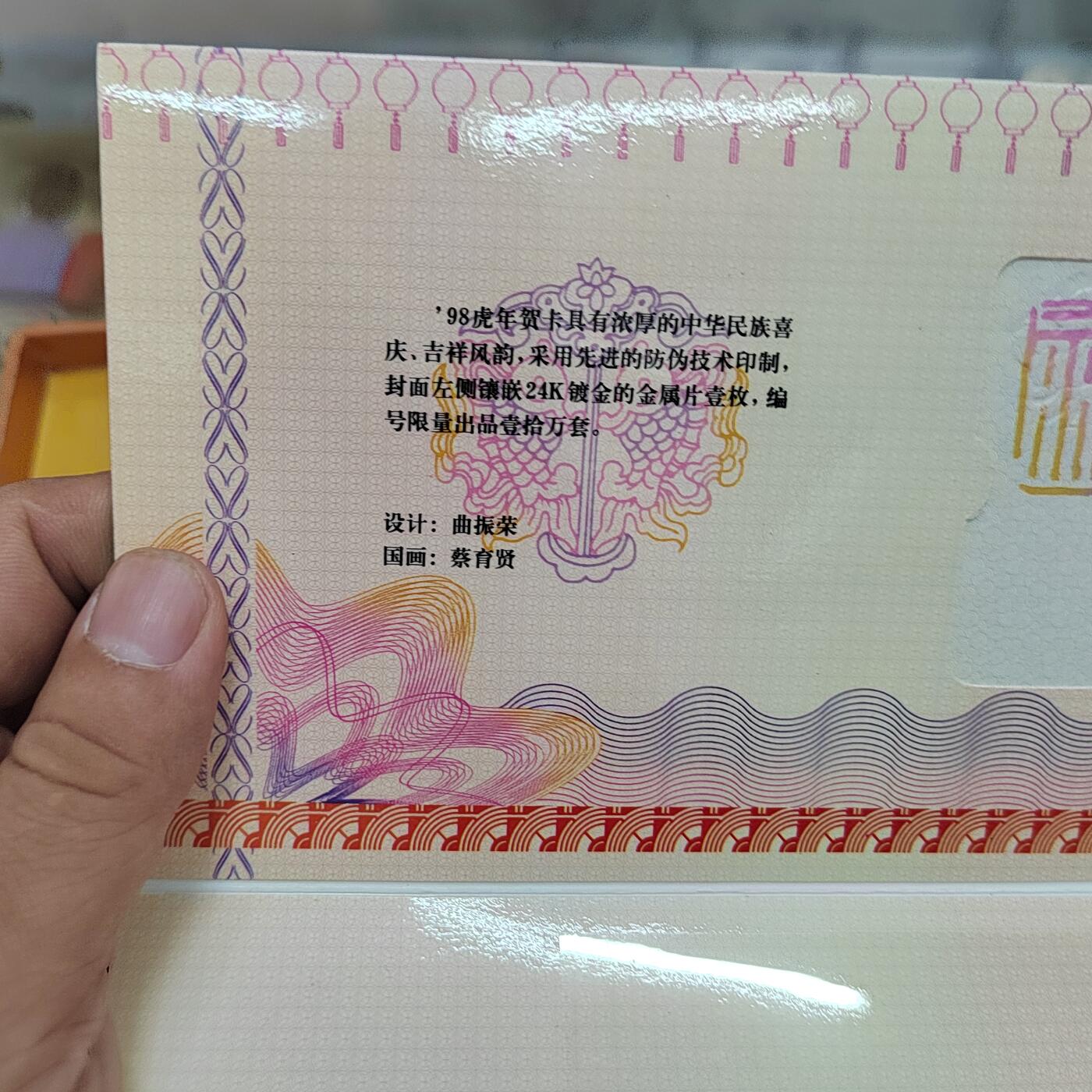 PCAI钱币18 -516   杂項邮票小专场 空卡