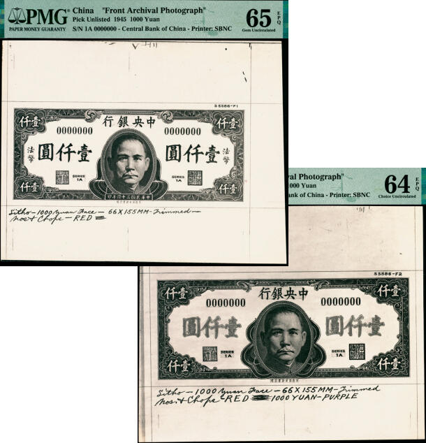 宜和2025年夏季拍卖会——红桥往事 民国三十四年（1945年）中央银行美商保安版壹仟圆黒白设计样稿一组2枚，作于卡纸之上；其中带“法币”字样者PMG 65 EPQ，编号S5586-F1；另一枚 PMG 64 EPQ，编号S5586-F2