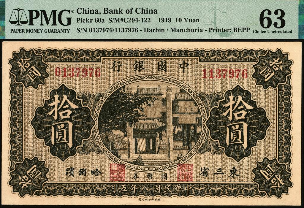 宜和2025年夏季拍卖会——红桥往事