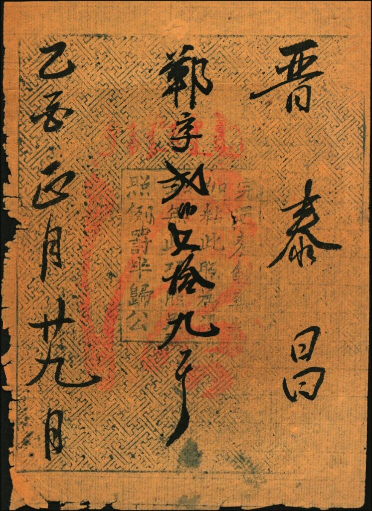 宜和2025年夏季拍卖会——红桥往事