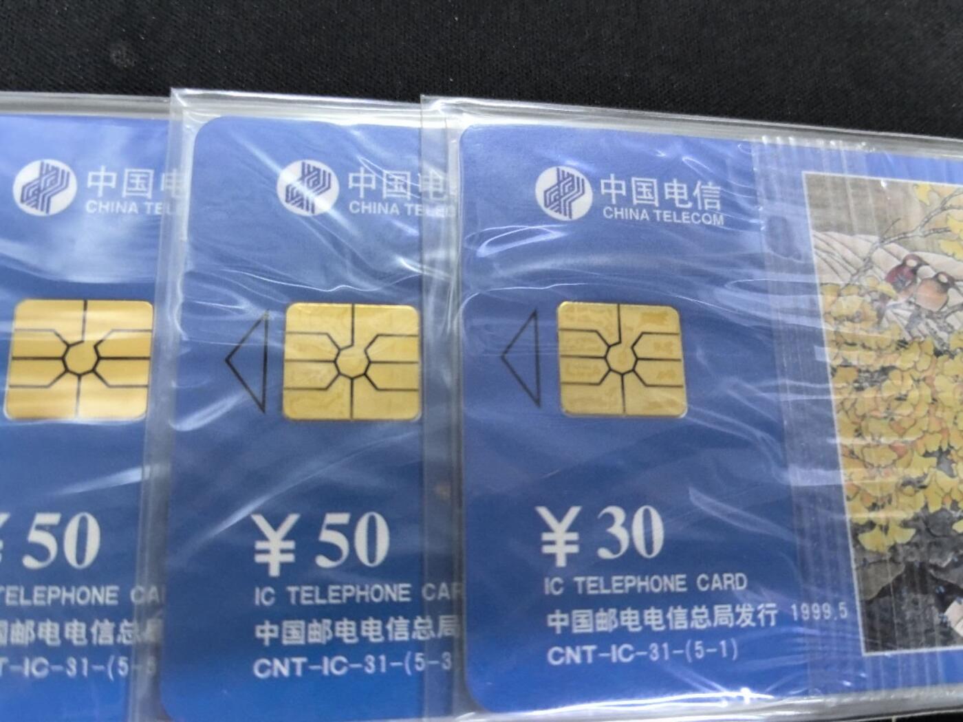 中国集卡电话磁卡专场拍卖(四十六)