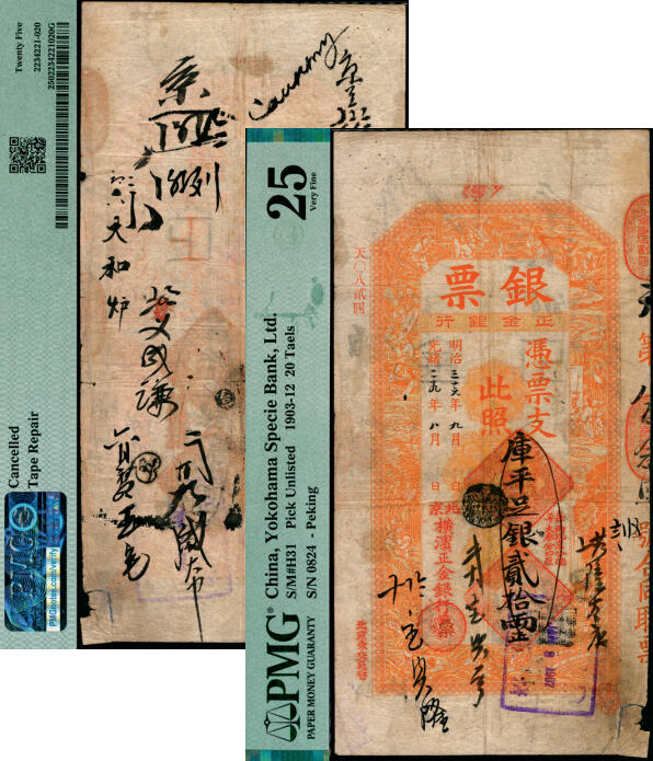 宜和2025年夏季拍卖会——红桥往事