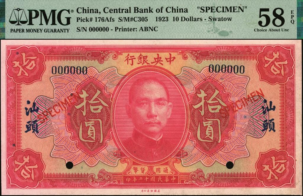 宜和2025年夏季拍卖会——红桥往事 民国十二年（1923年）中央银行样本券一组3枚，汕头地名，其中：①黑色壹圆，PMG 65 EPQ；②绿色伍圆，上端带有版铭，PMG 63/Selvage Included，Printer's Stamp，Paper Damage；③红色拾圆，PMG 58 EPQ