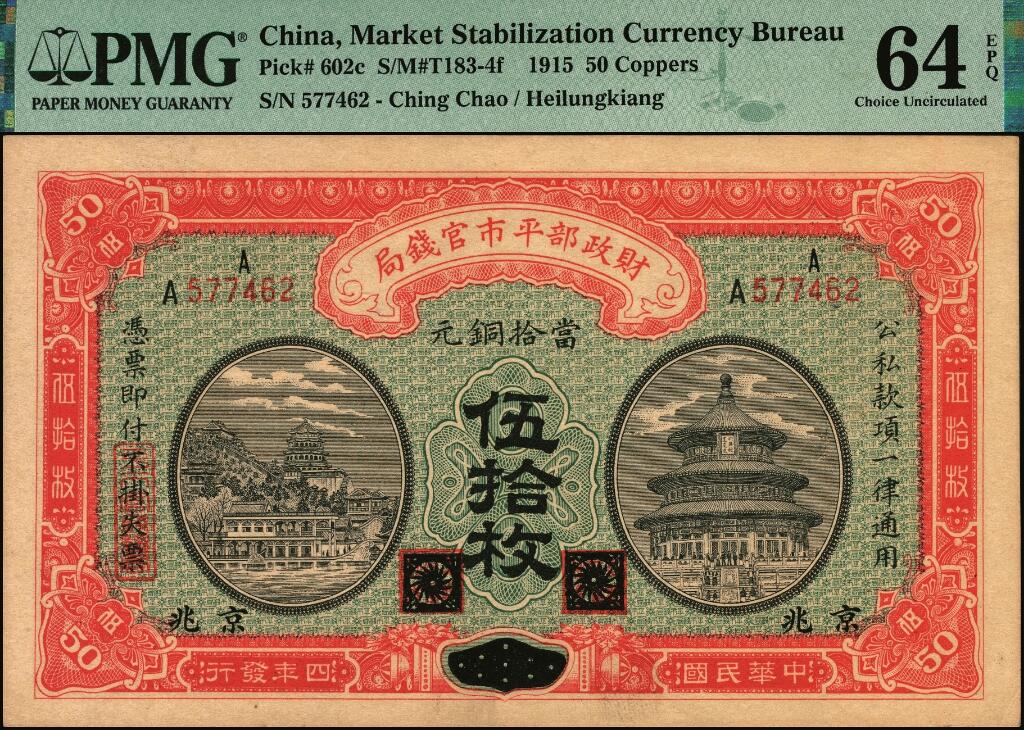 宜和2025年夏季拍卖会——红桥往事