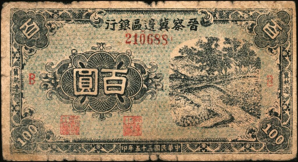 宜和2025年夏季拍卖会——红桥往事