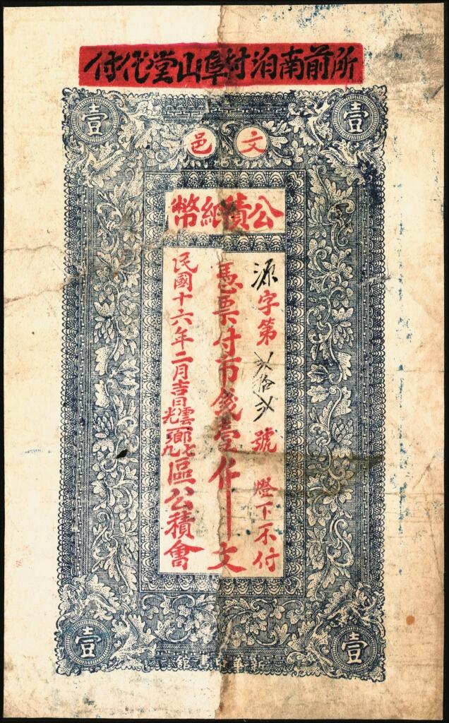 宜和2025年夏季拍卖会——红桥往事