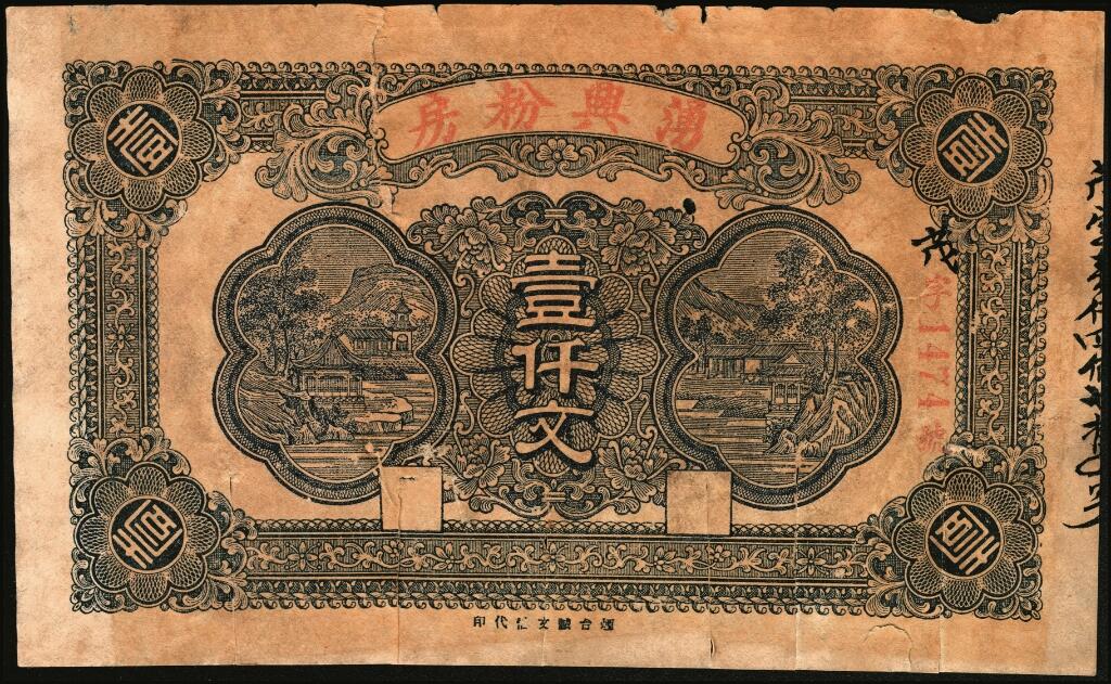 宜和2025年夏季拍卖会——红桥往事