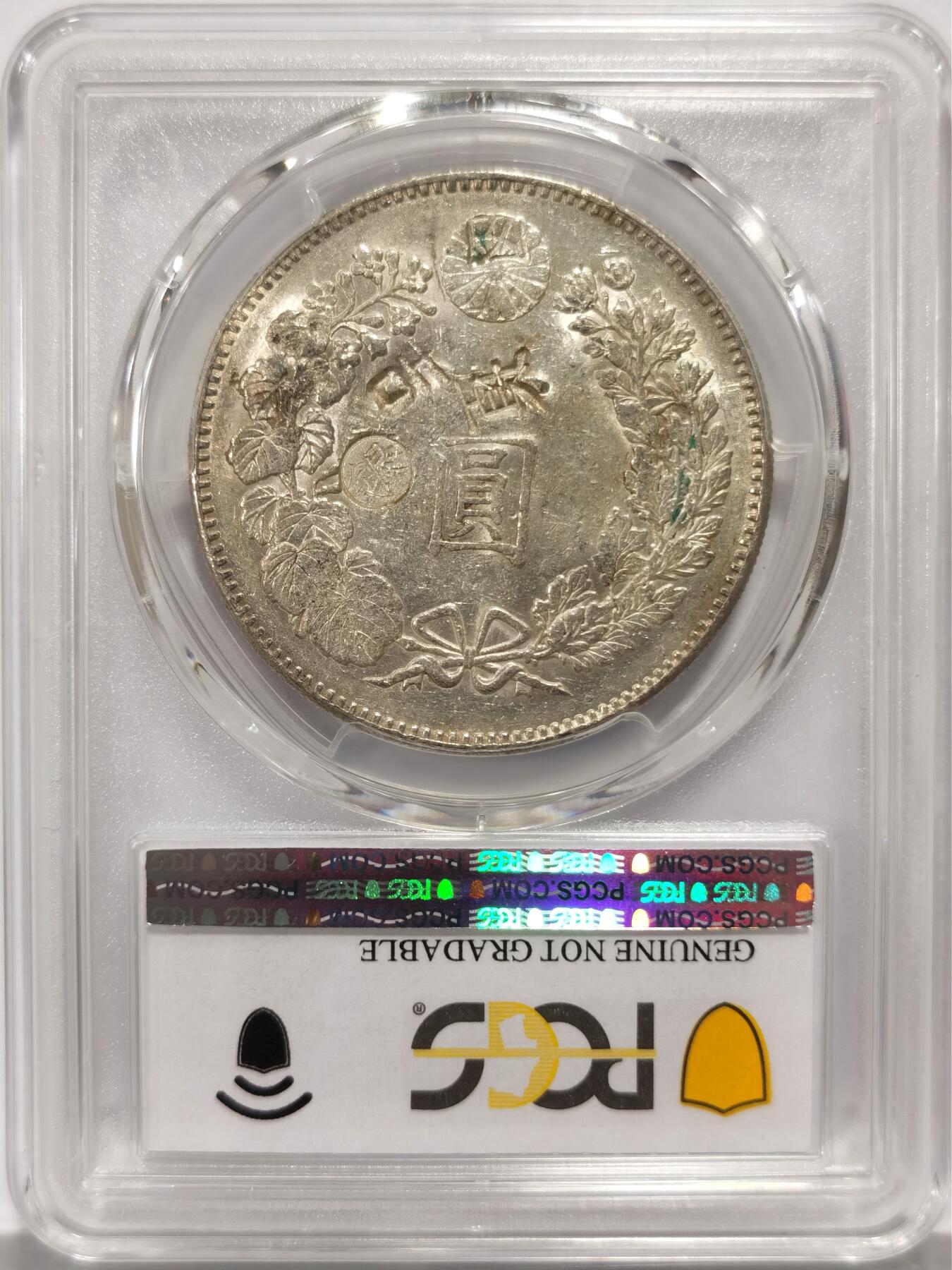 博洋堂世界钱币拍卖第140期（全场包邮） PCGS AU 日本明治二十二年（1889）龙洋一圆银币，少见左丸银，近未流通品，“民、頁、吉”等多个精美字戳