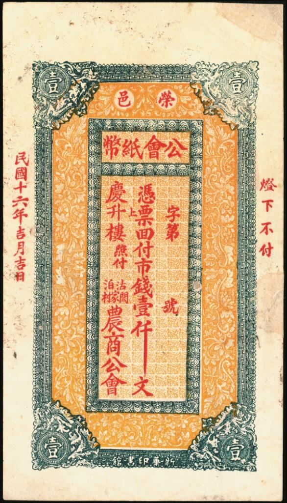 宜和2025年夏季拍卖会——红桥往事