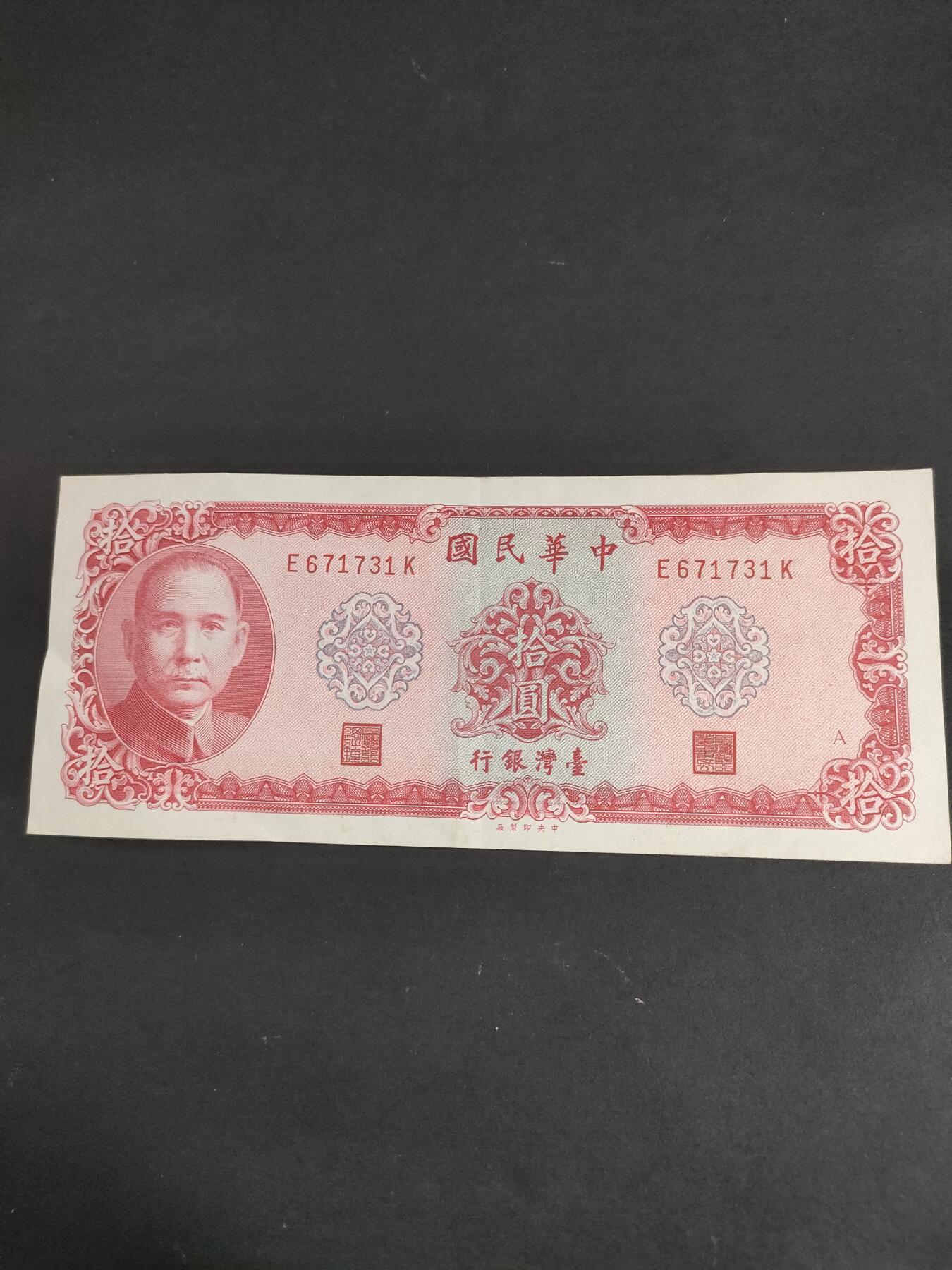 猩哥外币小铺➨【第191场】 壹圆