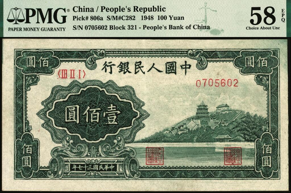 宜和2025年夏季拍卖会——红桥往事