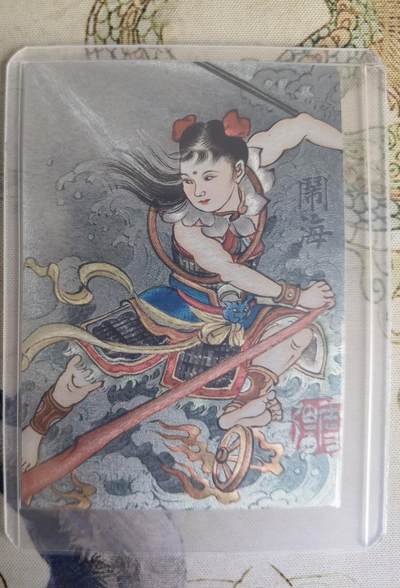 奇趣收藏卡牌拍卖第23场 - 权迎东签绘水浒传第二弹 刘雪强哪吒闹海 粗闪 特卡1张，全新卡夹卡膜保护
