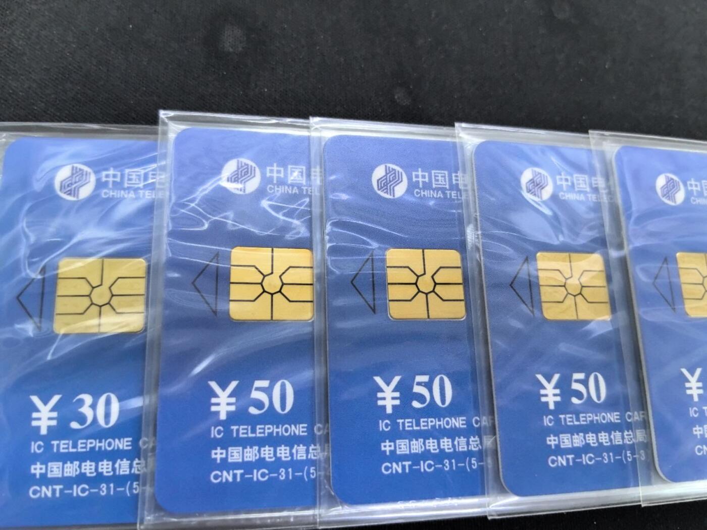 中国集卡电话磁卡专场拍卖(四十六)