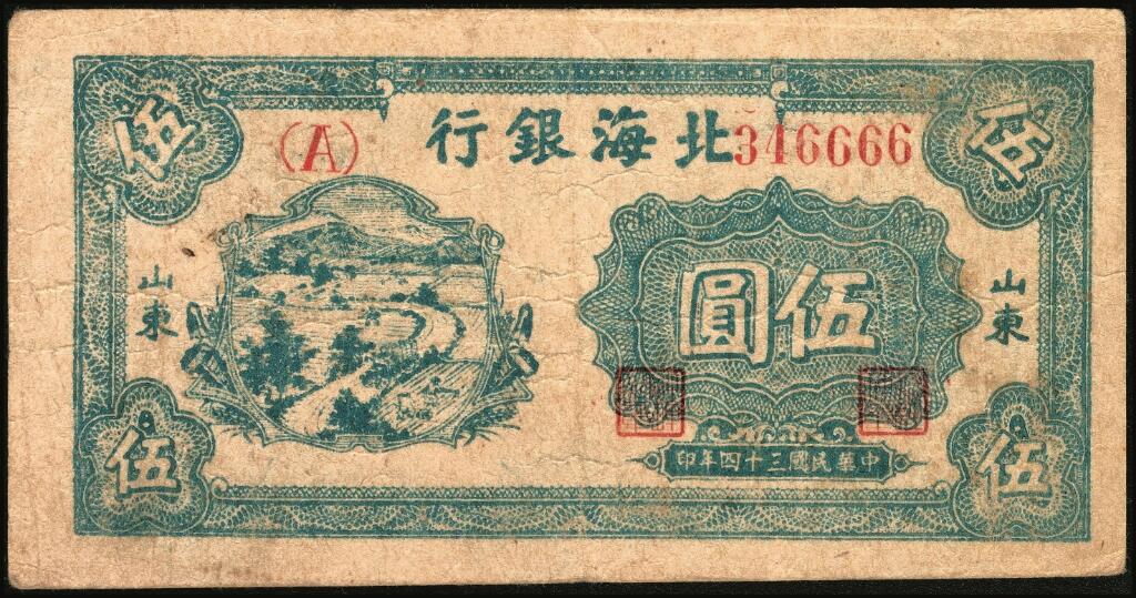 宜和2025年夏季拍卖会——红桥往事