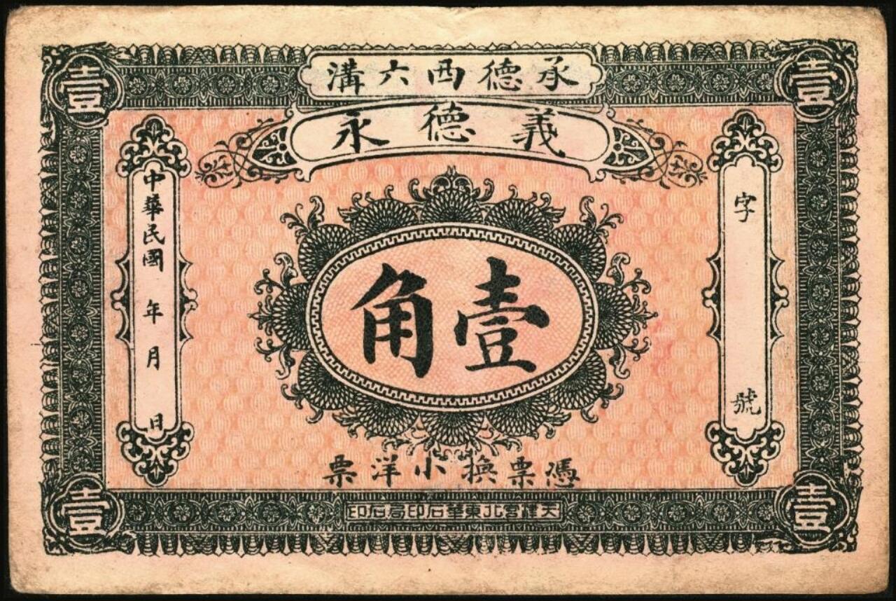 宜和2025年夏季拍卖会——红桥往事