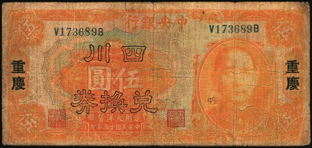 宜和2025年夏季拍卖会——红桥往事