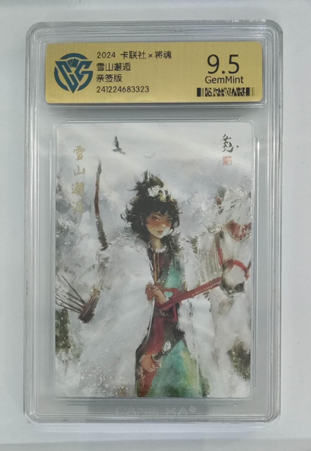 阳大大卡牌拍卖第72期（持续收拍品，周五晚上九点截拍，进群福利早知道）
