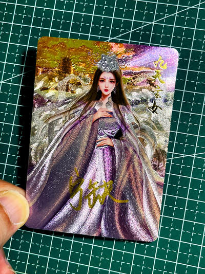 【关注参拍有赠卡】显眼宝32期  9.17日晚22:00结束 - 【宁缺限编亲签】 九天玄女 一张 粗闪工艺 63*88