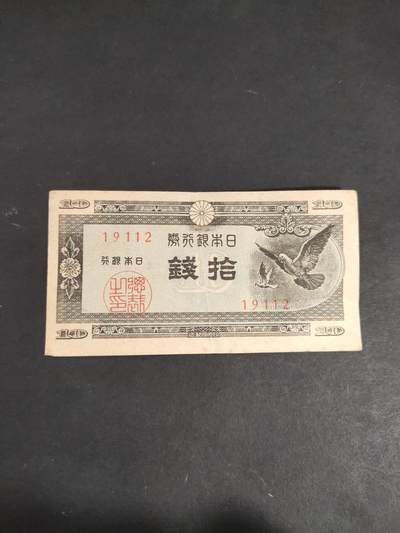 猩哥外币小铺➨【第191场】 - 拾钱