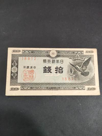 猩哥外币小铺➨【第191场】 - 拾钱