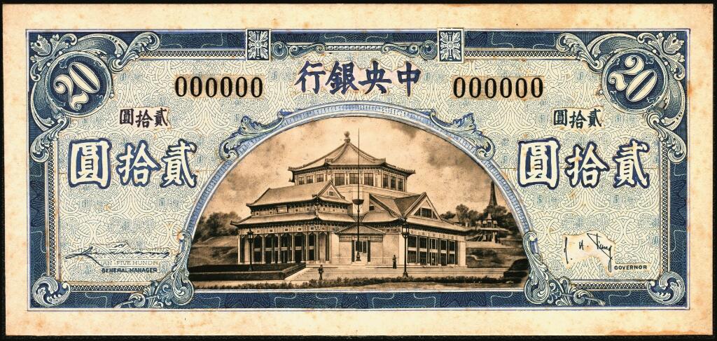 宜和2025年夏季拍卖会——红桥往事