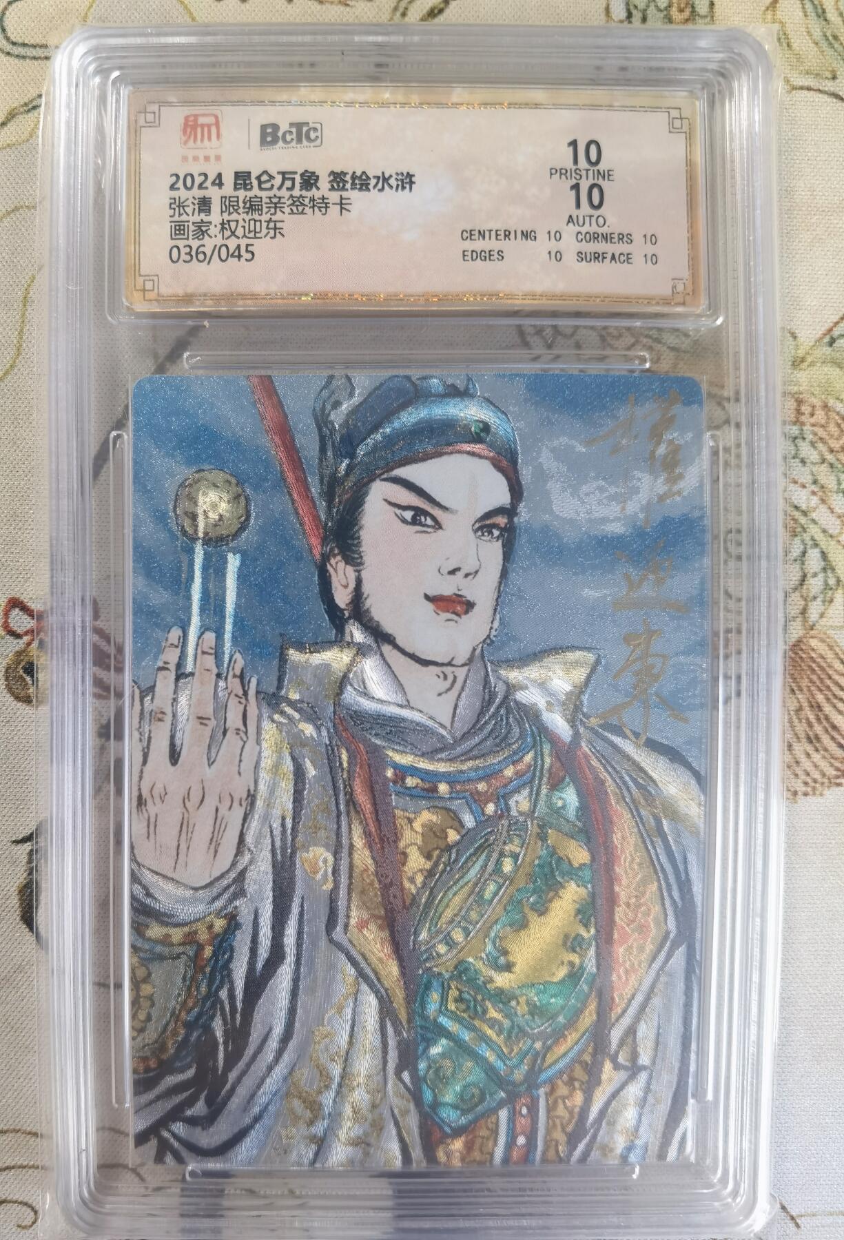奇趣收藏卡牌拍卖第23场