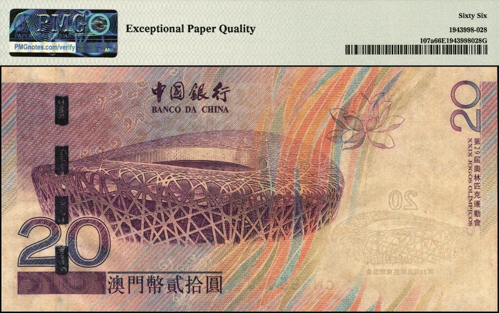 宜和2025年夏季拍卖会——红桥往事 2008年中国银行澳门分行第29届奥运纪念币贰拾圆，豹子号000；PMG 66 EPQ