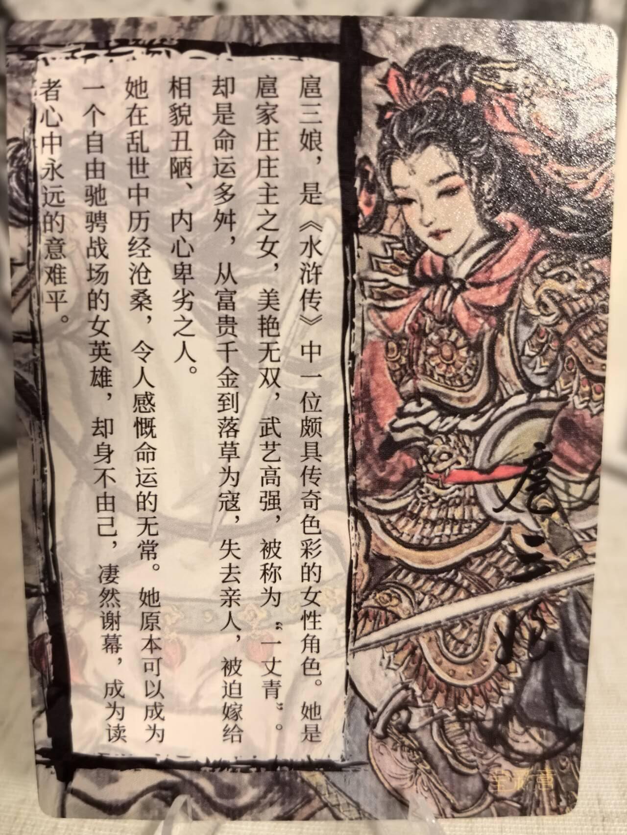 丫丫卡拍第6期周中特别场（周四20：30截止） 《盈彩意》扈三娘 炫彩粗闪