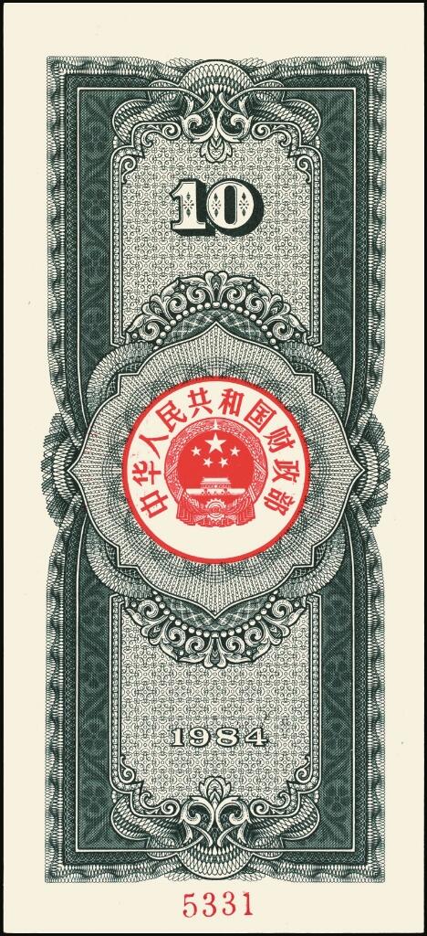 宜和2025年夏季拍卖会——红桥往事