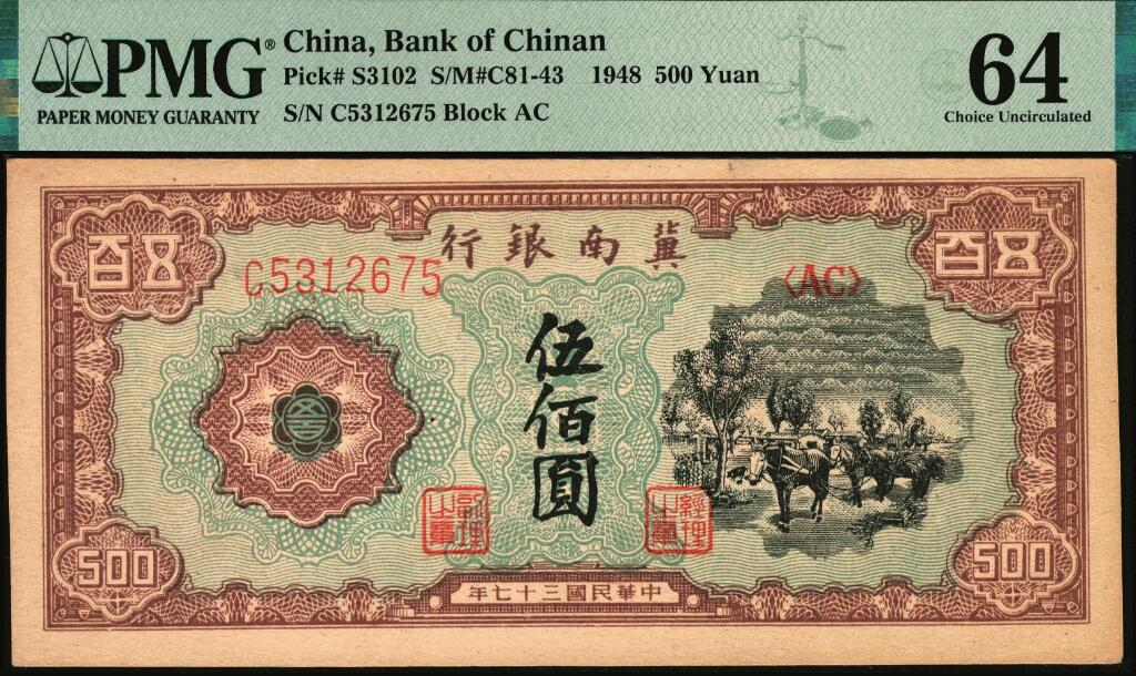 宜和2025年夏季拍卖会——红桥往事
