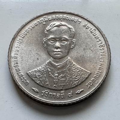 🌹外币初藏🌹🐯2025年第103场  每周二四六晚8️⃣点 接代拍 - 泰国1996年5泰铢 金禧