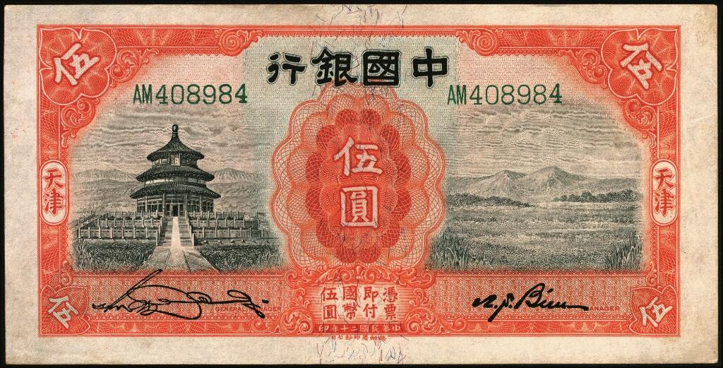 宜和2025年夏季拍卖会——红桥往事