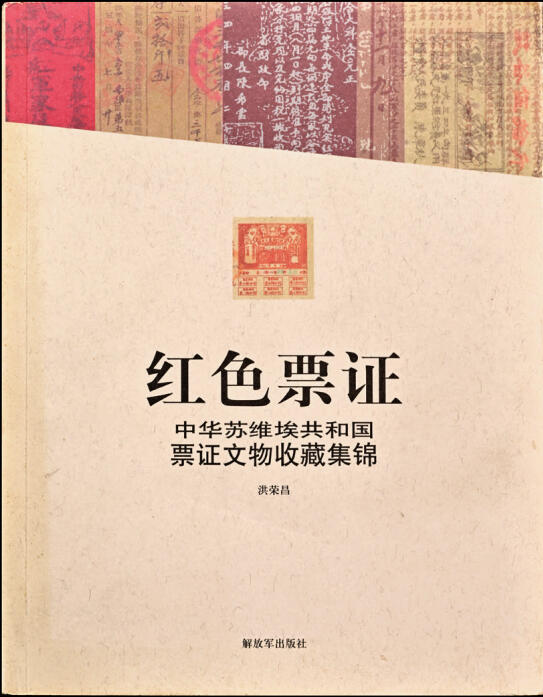 宜和2025年夏季拍卖会——红桥往事