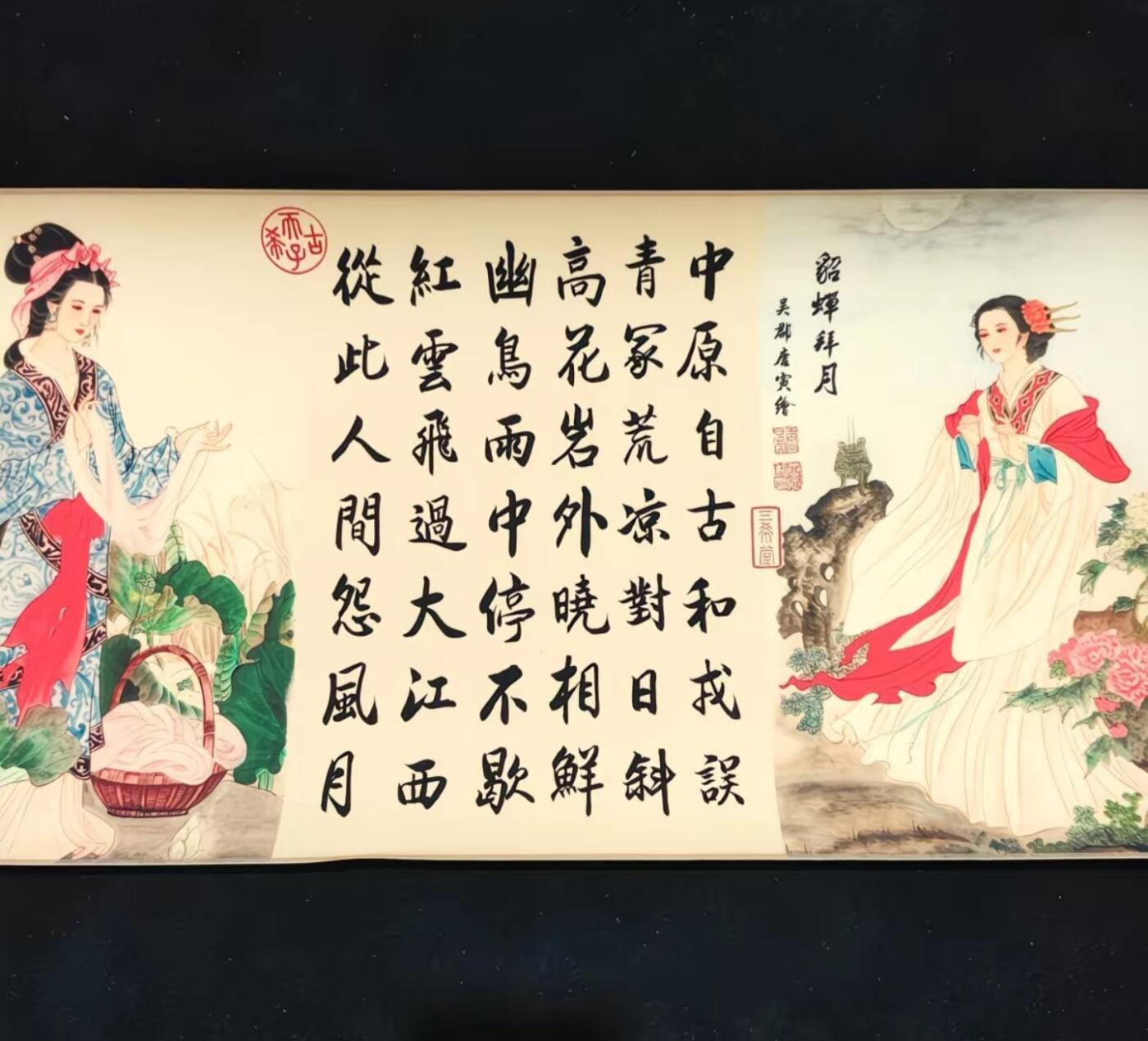 名家卷轴字画专场