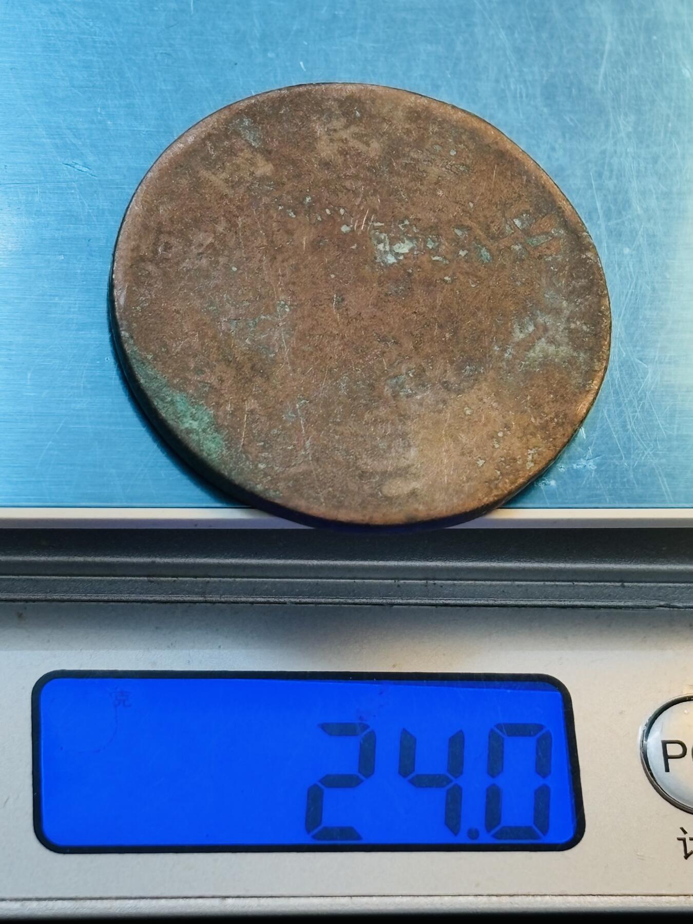 文馨钱币收藏第 272 场， 长期接收代拍品