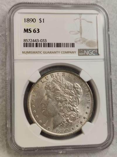 G&W世界散币，银币处理专场（第30场） - NGC-MS63  美国1890年摩根1元  银币