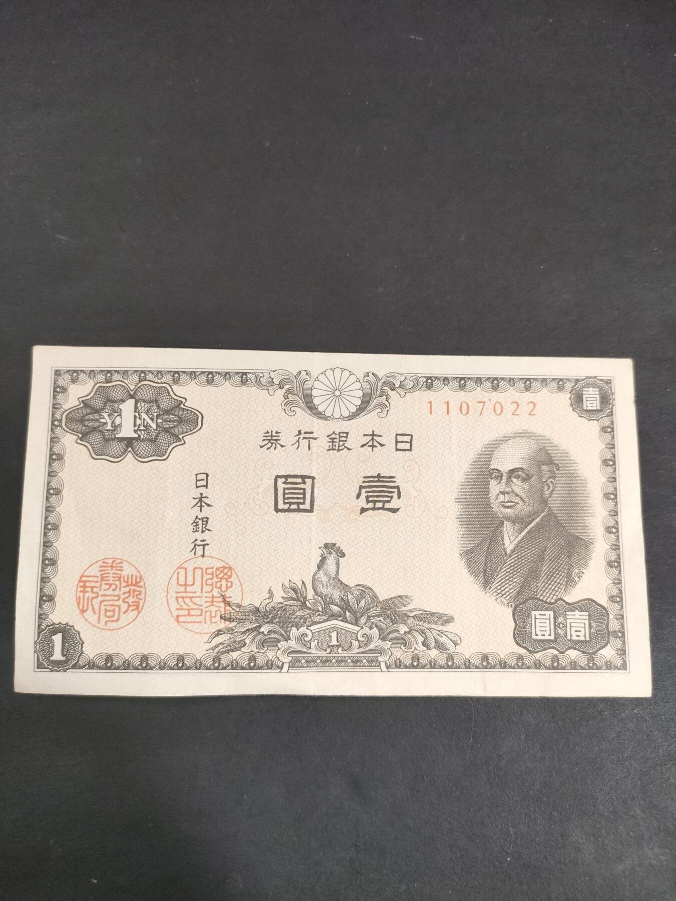 猩哥外币小铺➨【第191场】 壹圆