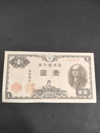 猩哥外币小铺➨【第191场】 - 壹圆