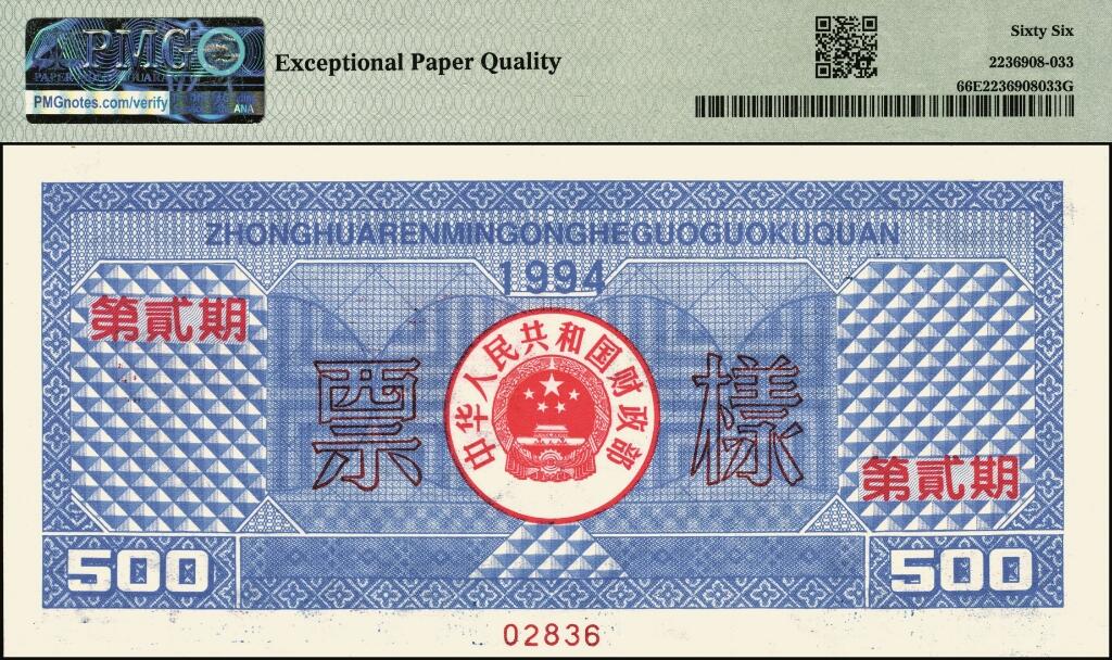 宜和2025年夏季拍卖会——红桥往事