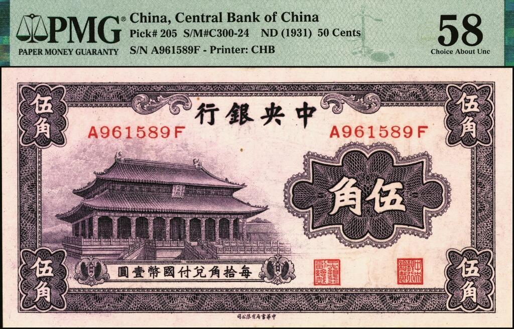 宜和2025年夏季拍卖会——红桥往事