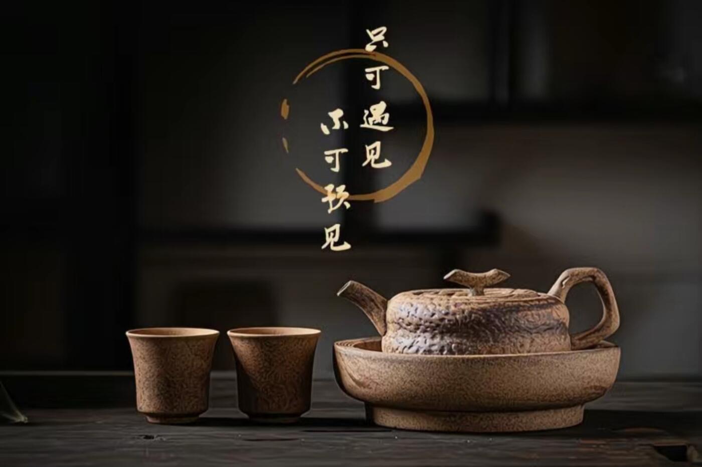 精典壶具专场