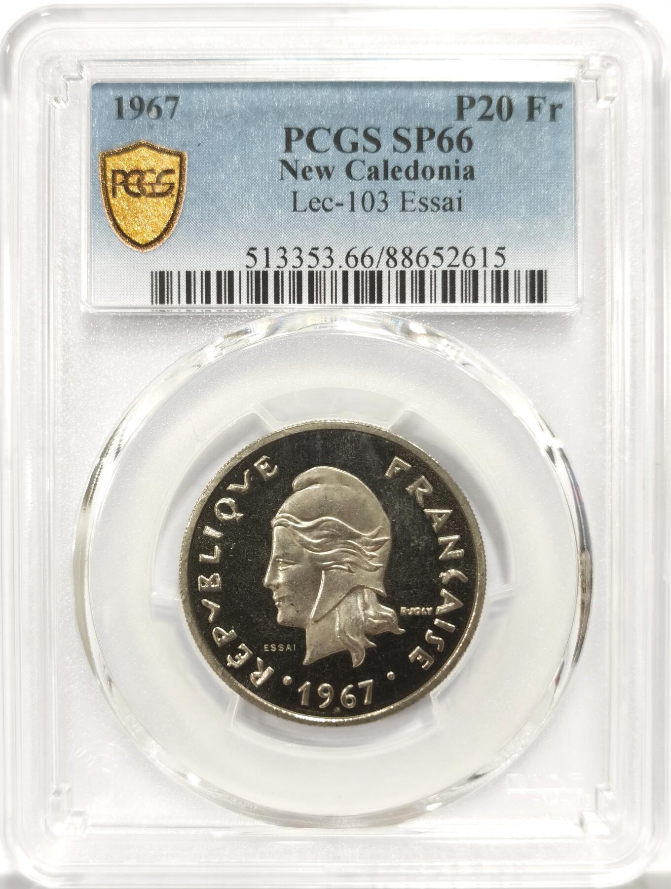 博洋堂世界钱币拍卖第140期（全场包邮） PCGS SP66 新克里多尼亚1967年20法郎样币，特殊样币铸造，细节上比流通币精致得多。