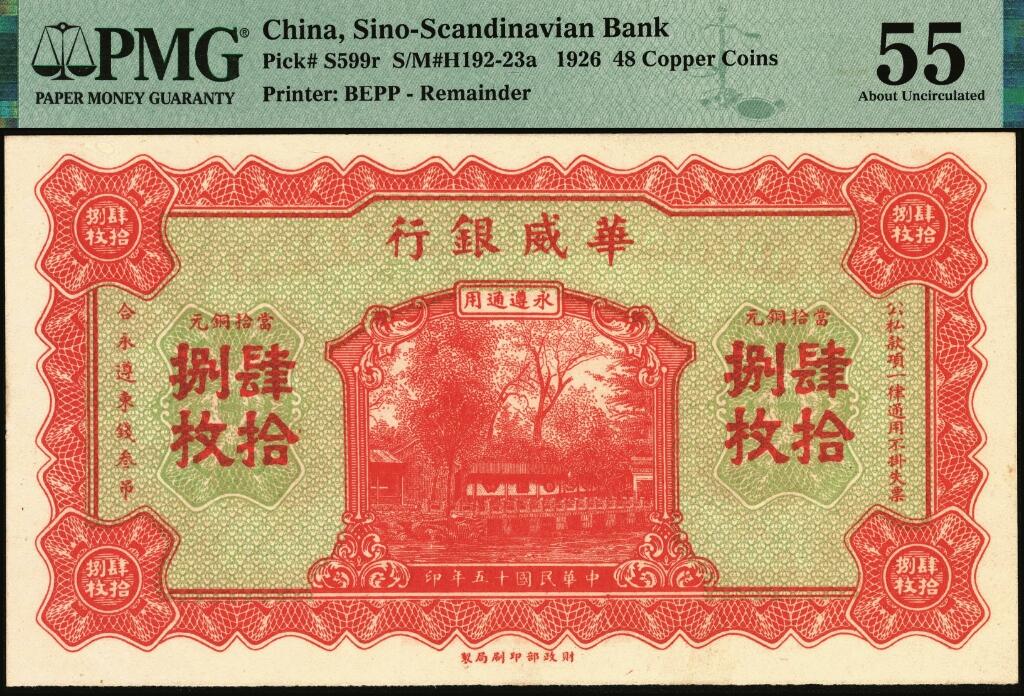 宜和2025年夏季拍卖会——红桥往事
