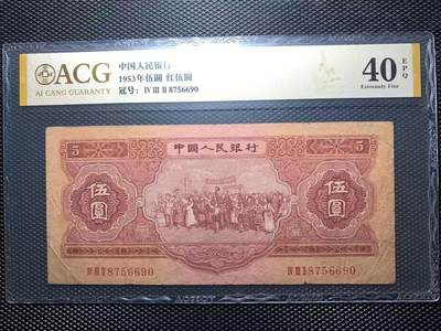 二版红5元爱藏金标40E无4，开门原票，边角自然，水印清晰，原始包浆，售价4500包顺丰 - 二版红5元爱藏金标40E无4，开门原票，边角自然，水印清晰，原始包浆，售价4500包顺丰