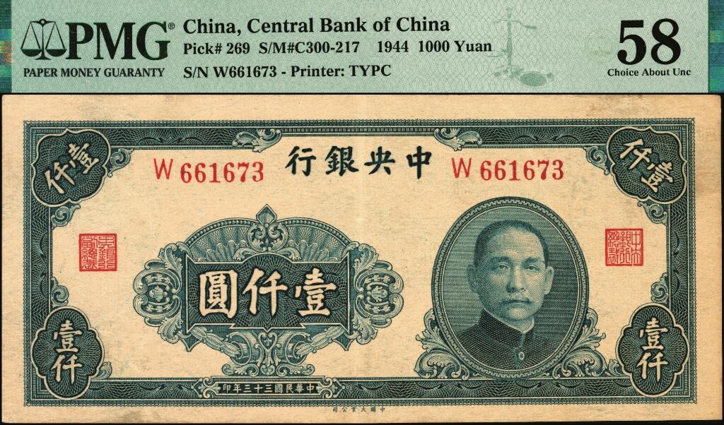 宜和2025年夏季拍卖会——红桥往事